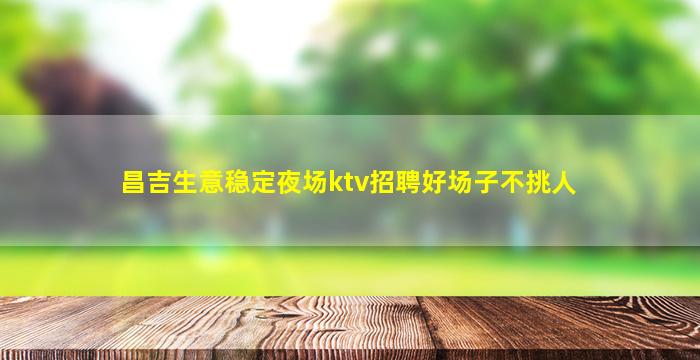 内江酒吧招聘
